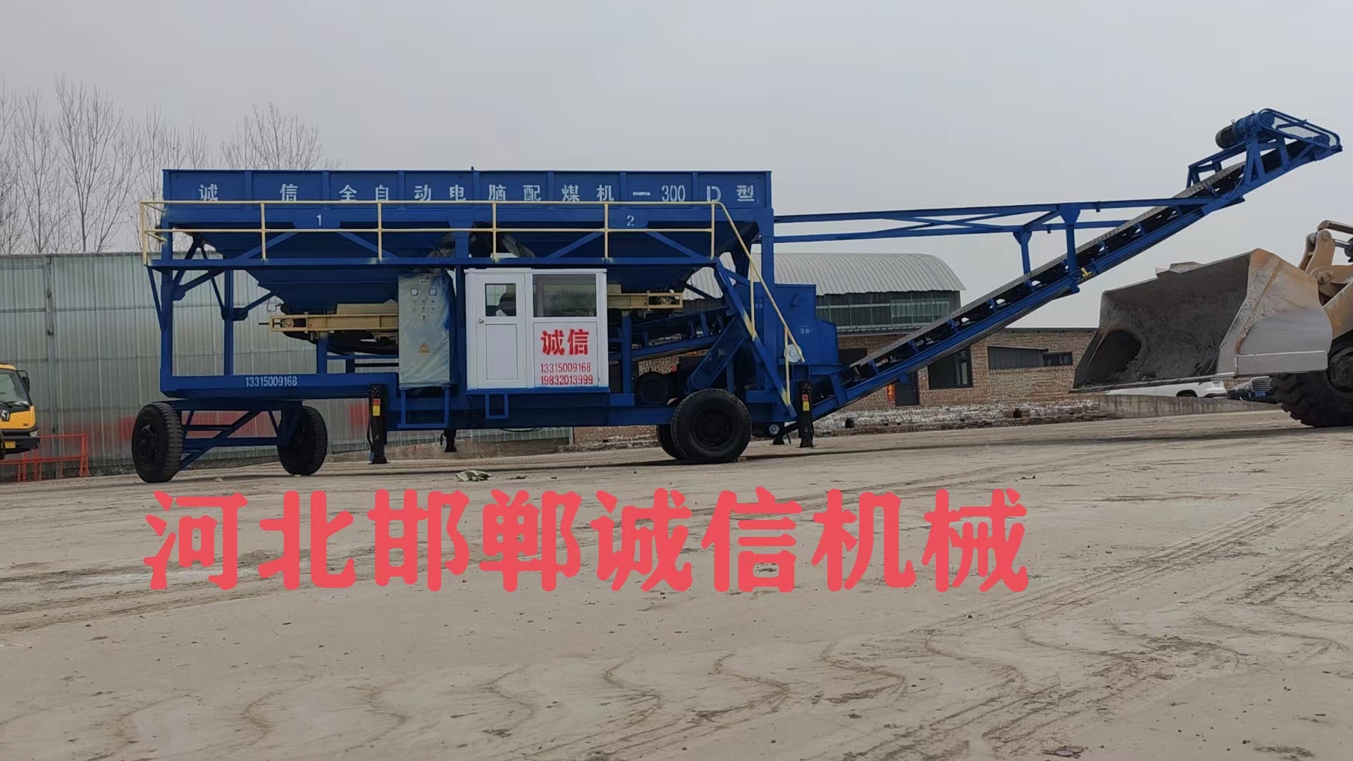 配煤機的操作流程是怎樣的？